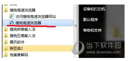 搜狗高速浏览器收藏夹如何备份 收藏夹备份教程分享