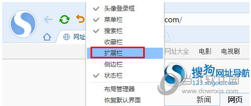 搜狗浏览器如何添加扩展插件 添加插件方法分享