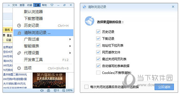 搜狗浏览器如何清除浏览记录 清除浏览记录方法分享