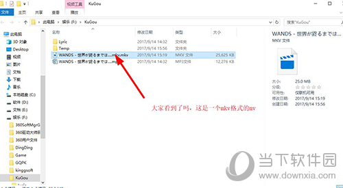 酷狗下载的mv是哪种格式 mv转换mp4方法分享