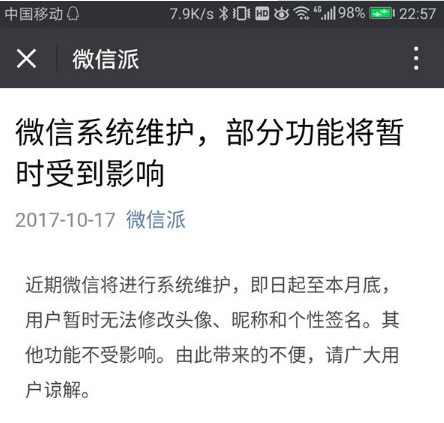 微信和QQ头像换不了是什么原因 无法更改头像原因介绍