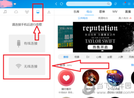 酷狗音乐电脑和手机如何同步 同步的方法说明