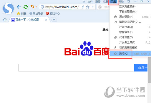 搜狗浏览器下载器怎么设置 搜狗浏览器下载器设置一览