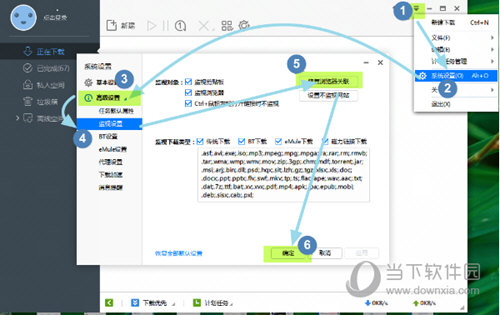 搜狗浏览器下载器怎么设置 搜狗浏览器下载器设置一览