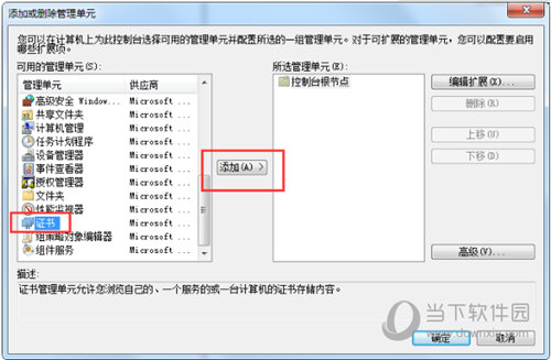 搜狗浏览器提示证书过期怎么办 搜狗证书过期解决方案一览