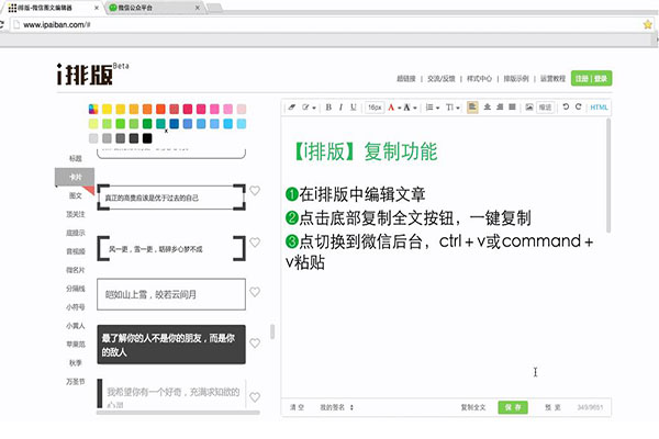 i排版微信编辑器如何上传 文章上传到微信的方法介绍