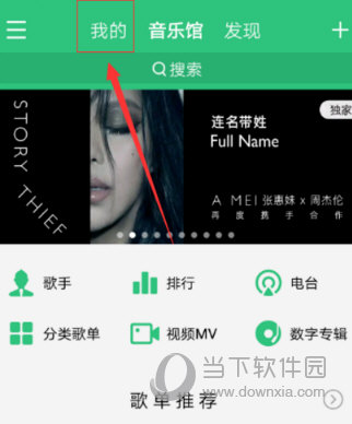 QQ音乐里的歌曲被删除了怎么办？QQ音乐歌曲恢复方法