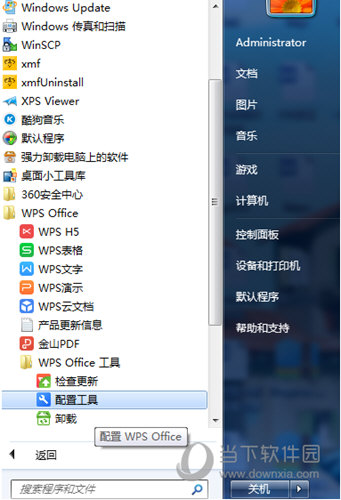 WPS弹窗广告如何关闭 禁止WPS广告弹窗操作指南