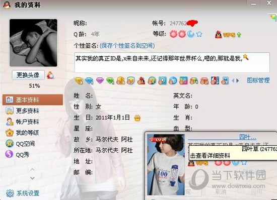 QQ VIP免费永久如何免费刷 免费刷QQ会员永久方法分享