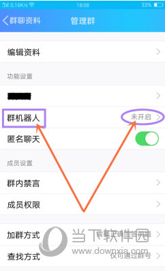 QQ群机器人怎么设置 QQ小冰聊天机器人使用说明