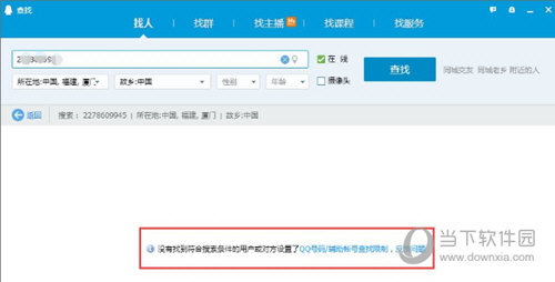 QQ号如何隐藏 隐藏QQ号技巧分享