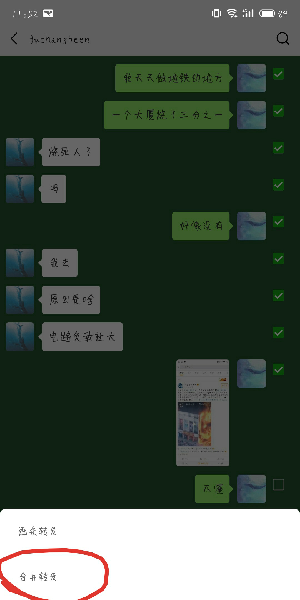 微信怎么打包聊天记录_聊天记录分享方式全览