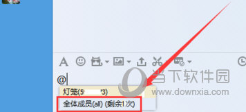 QQ群非管理员如何@全体成员 @全体人员方法说明