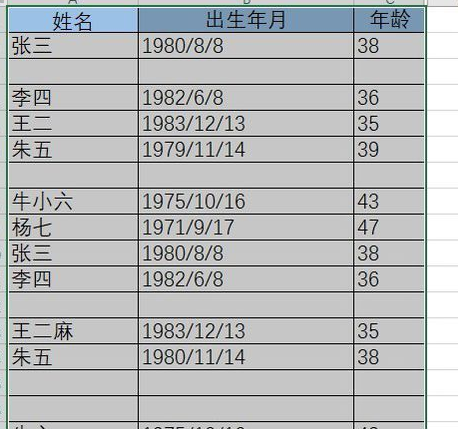 怎么删除excel中的空白行？删除excel中的空白行步骤一览