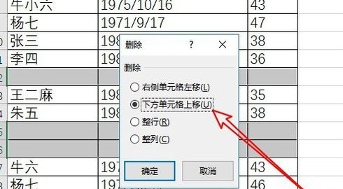 怎么删除excel中的空白行？删除excel中的空白行步骤一览