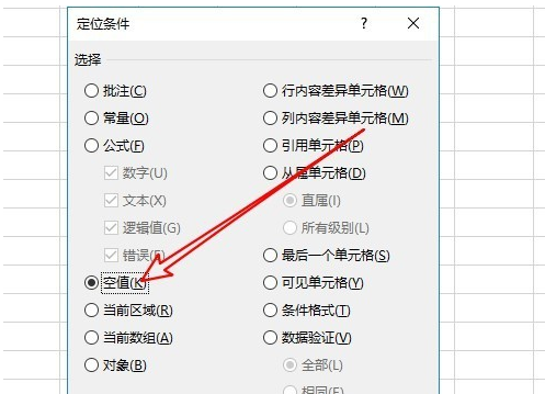 怎么删除excel中的空白行？删除excel中的空白行步骤一览