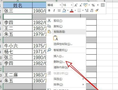 怎么删除excel中的空白行？删除excel中的空白行步骤一览