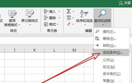 怎么删除excel中的空白行？删除excel中的空白行步骤一览