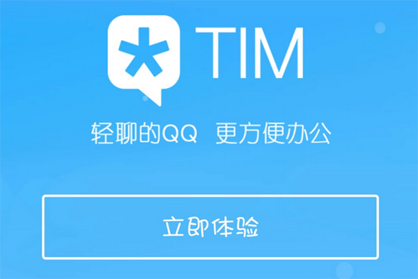 腾讯TIM怎么截图？ QQTIM截屏方法介绍