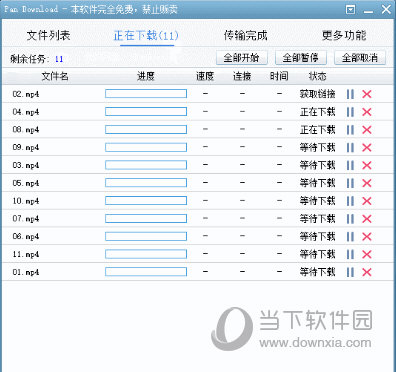 百度网盘下载速度太慢如何解决 破解限速的方法分享