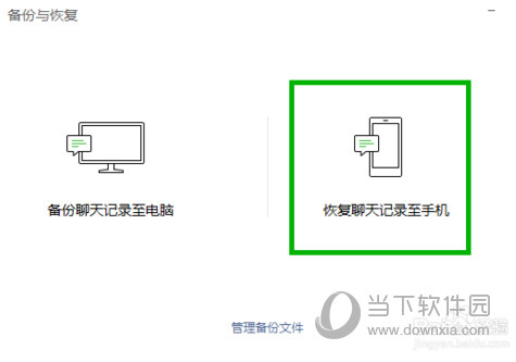 电脑版微信聊天记录如何恢复 聊天记录恢复技巧分享