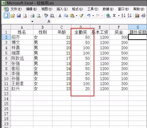 excel如何排序数字？excel排序数字方法详解