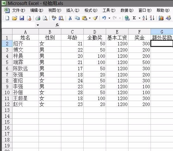 excel如何排序数字？excel排序数字方法详解