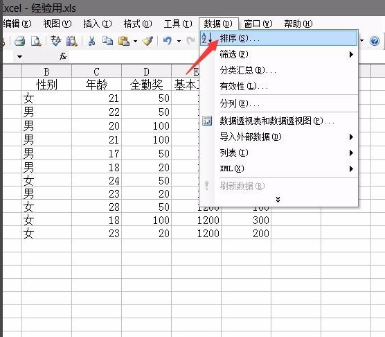 excel如何排序数字？excel排序数字方法详解