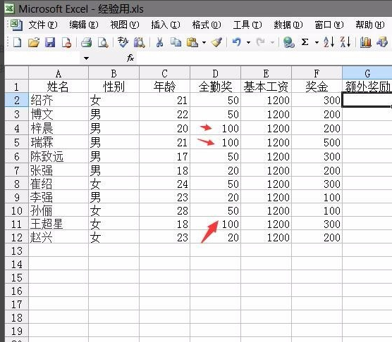 excel如何排序数字？excel排序数字方法详解