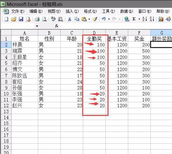 excel如何排序数字？excel排序数字方法详解