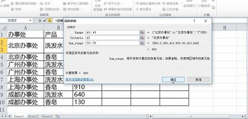 excel怎么单条件求合？excel单条件求合图文步骤