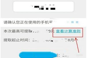 微信怎么提取住房公积金 住房公积金提取方式一览