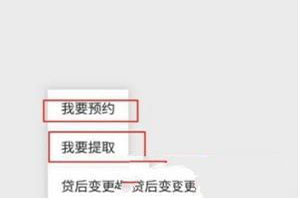 微信怎么提取住房公积金 住房公积金提取方式一览