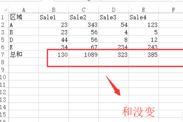 excel怎么求和只显示部分？excel求和只显示部分方法一览