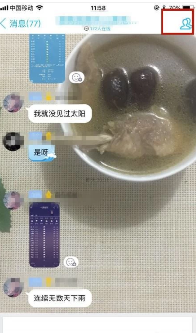 手机qq怎么禁言别人？手机qq禁言教程分享