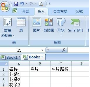 excel怎么批量导入图片_excel批量导入图片指南