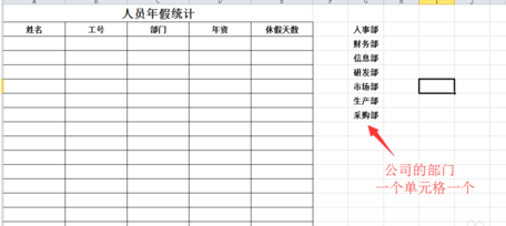 excel怎么添加下拉菜单？excel添加下拉菜单方法介绍