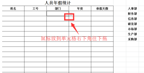 excel怎么添加下拉菜单？excel添加下拉菜单方法介绍