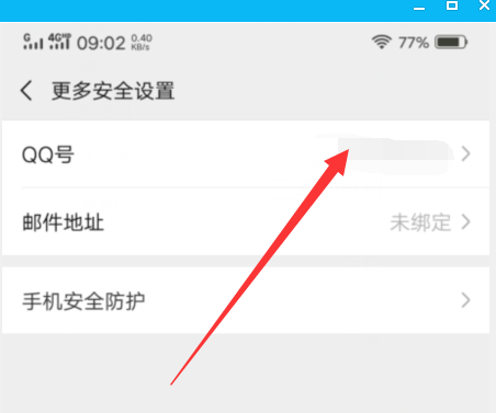 怎么解绑微信绑定的qq？微信绑定的qq号解除绑定教程