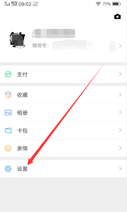 怎么解绑微信绑定的qq？微信绑定的qq号解除绑定教程