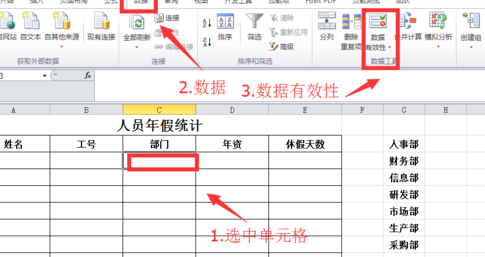 excel怎么添加下拉菜单_excel添加下拉菜单指南