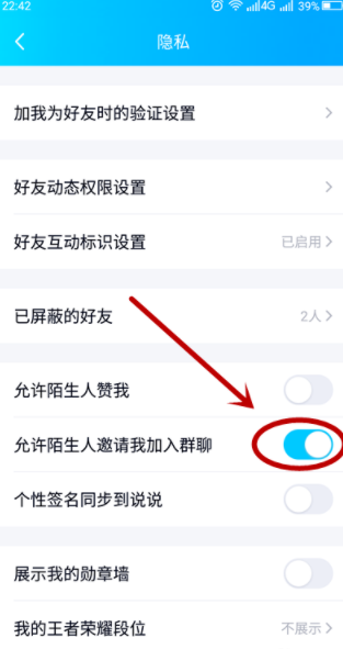 怎么避免被陌生人拉进QQ群_自动进群关闭方法全览