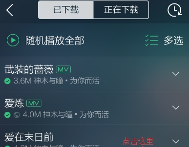 qq音乐歌曲怎么分享到朋友圈？朋友圈分享qq音乐教程