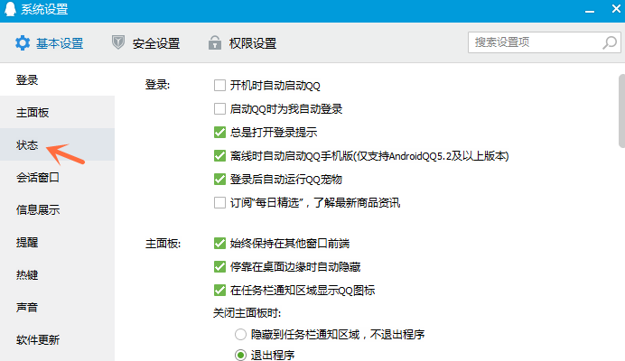 如何修改qq自动回复内容？qq自动回复设置步骤一览