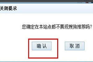 搜狗浏览器的热搜如何关闭 关闭方法说明