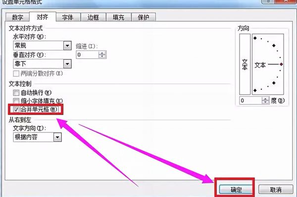 excel如何制表格？excel制表格方法步骤