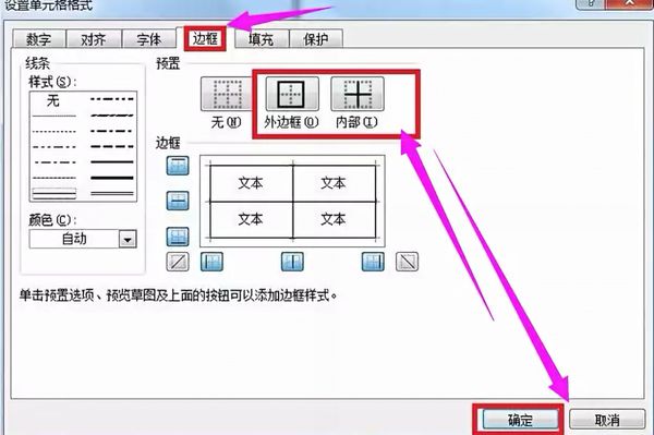 excel如何制表格？excel制表格方法步骤