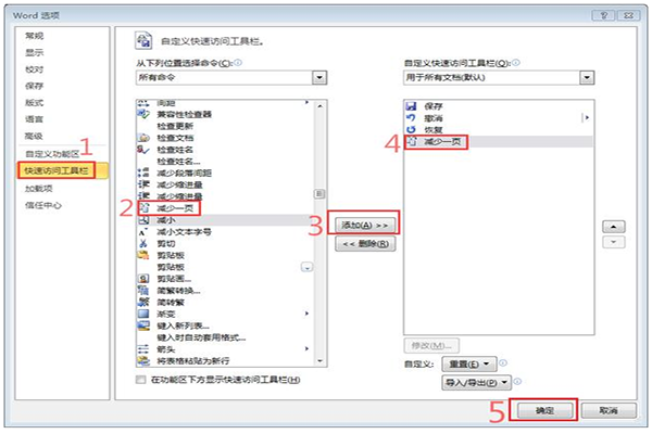 打印Word文档多了几个字怎么解决 解决方法说明