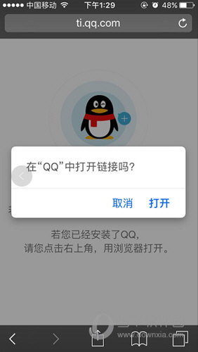 QQ坦白说打不开如何解决 打不开的解决方法分享