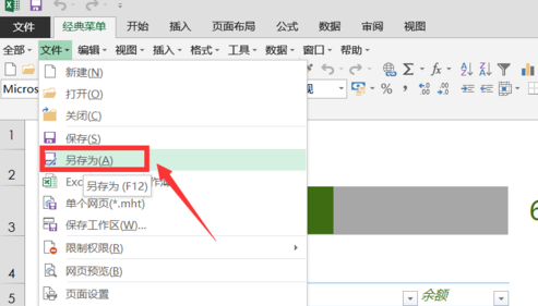 excel如何存成pdf？excel存成pdf方法分享